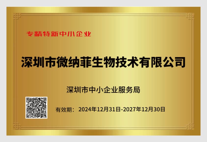 国家高新技术企业
