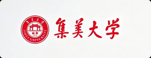 集美大学 合作客户